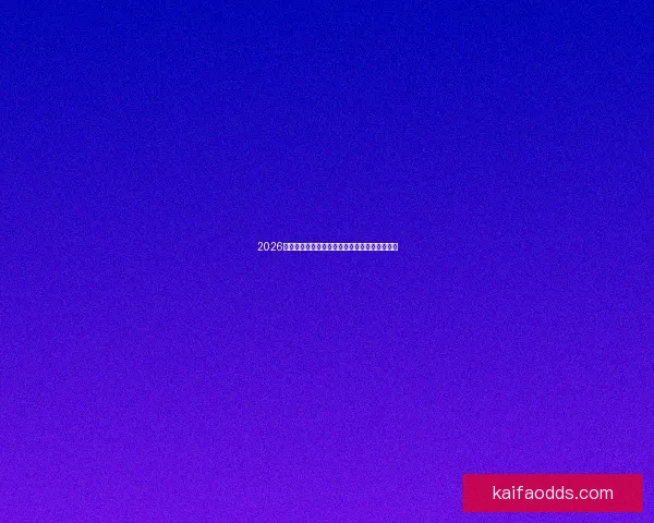 2026世界杯精彩瞬间全记录精彩进球与激烈对抗分析