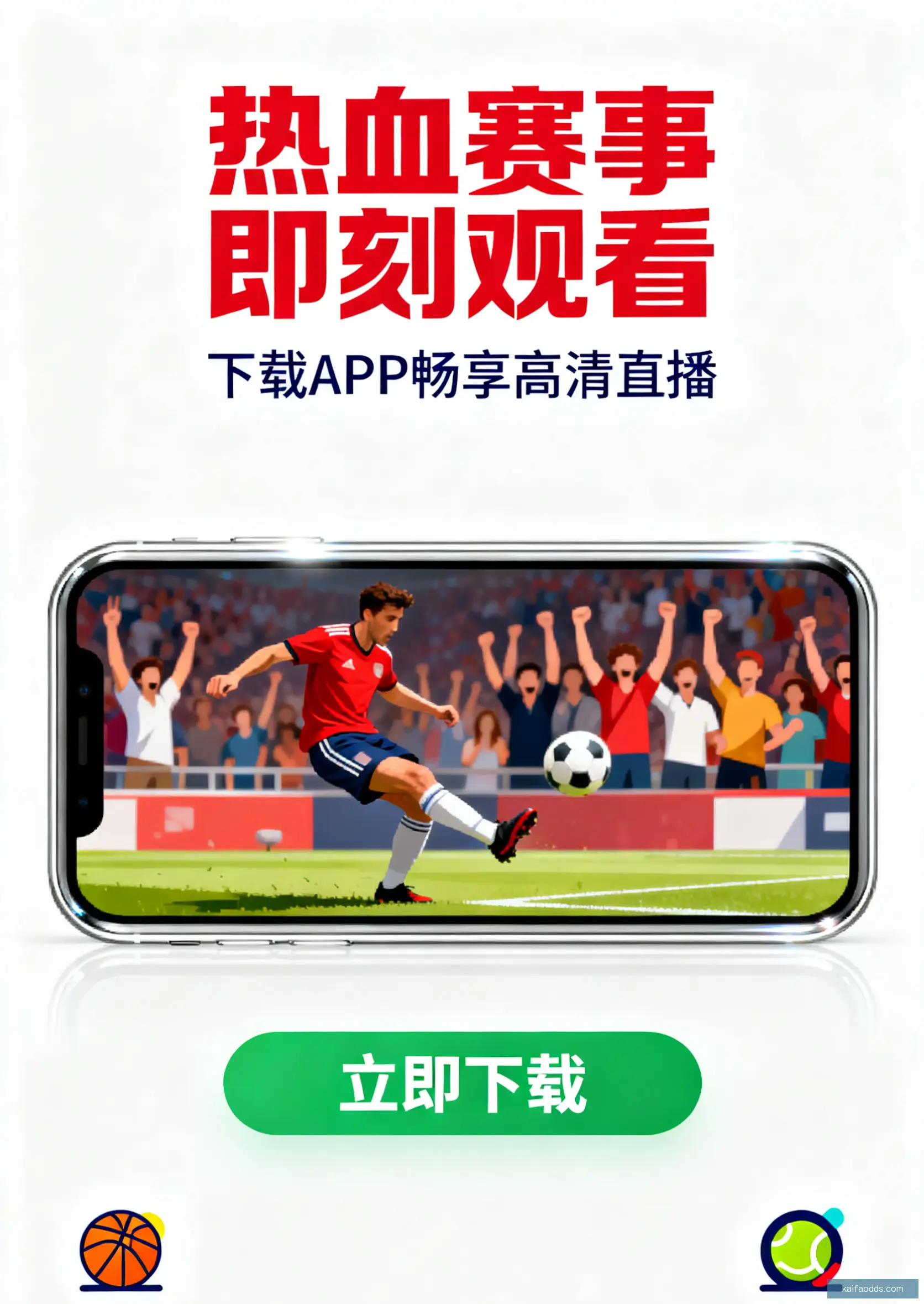 APP极速下载入口